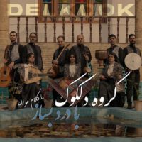 دانلود آهنگ گروه دلکوک با درد بساز
